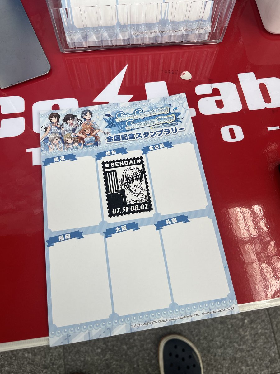 SevenWo70's tweet photo. アエル開凸
東京でもらった台紙忘れるという痛恨のミス。
予想通り仙台はあきらでしたね
#SSSS https://t.co/kXwqOLf1xN