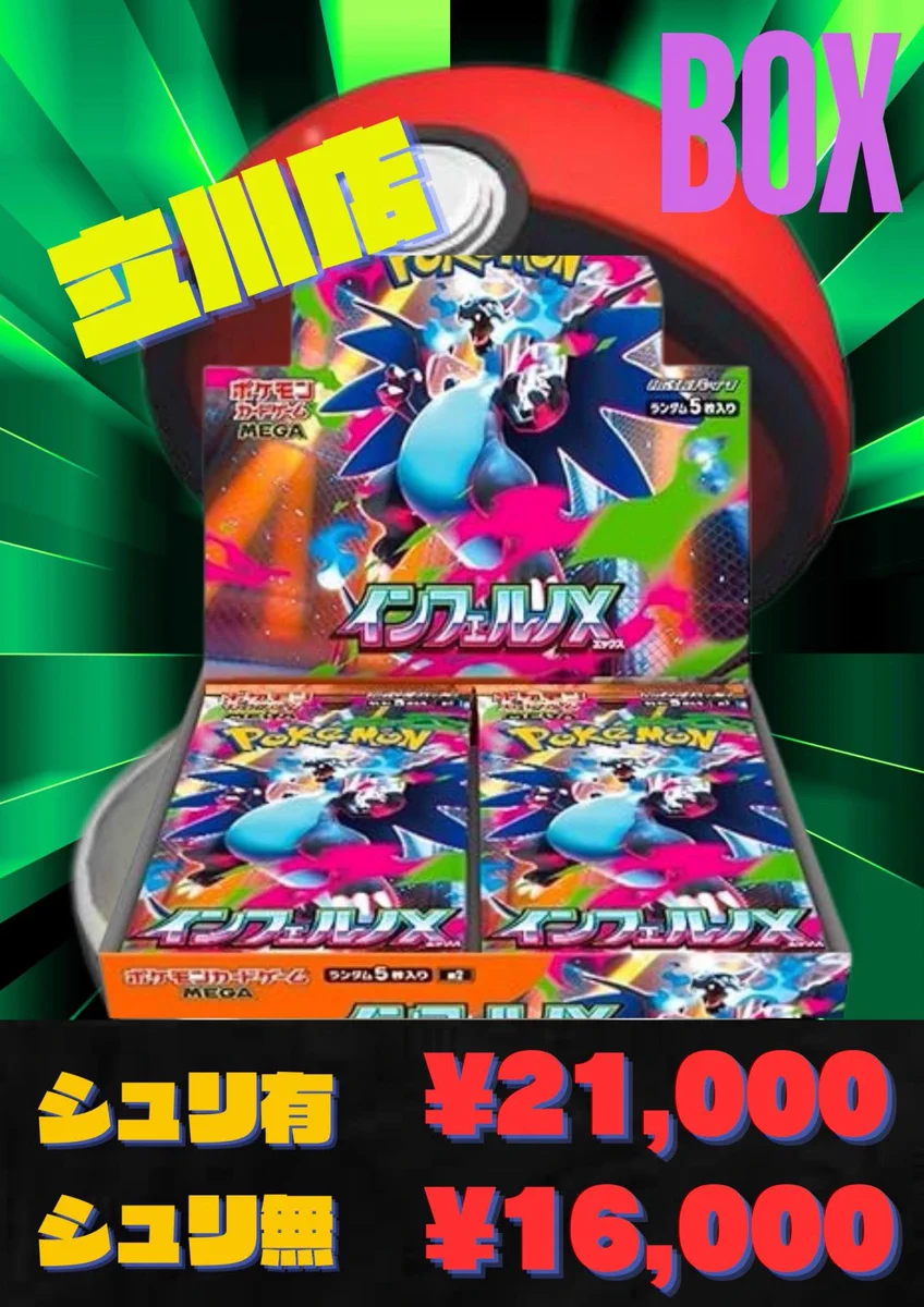 TCG専門店 BIGトレカ 立川店 on X: 