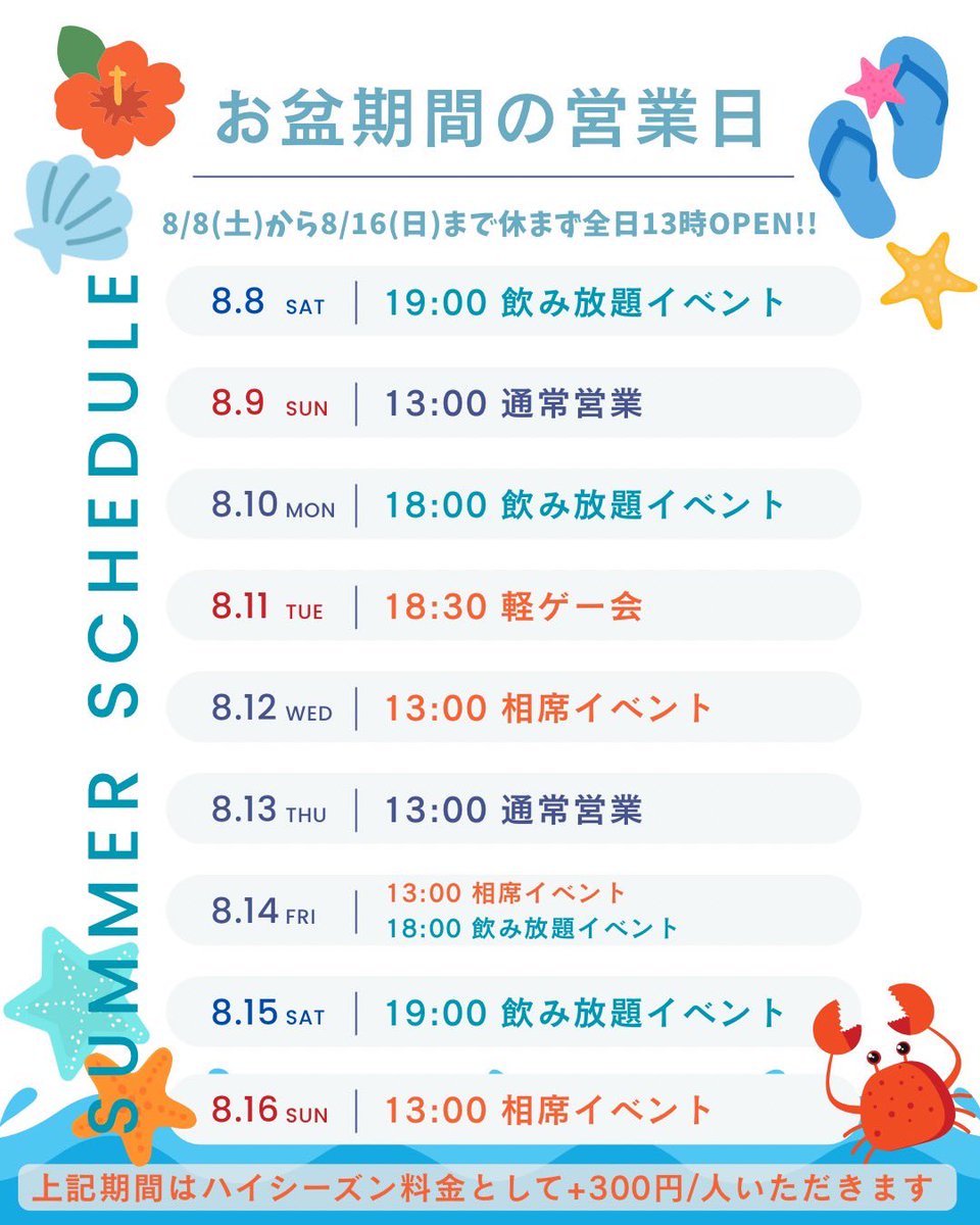 bodogeba's tweet photo. ボドゲバのおぼんは、9日間10時間営業で気合い入ってますよー✨
イベントも盛りだくさん‼︎
冷たいおしぼりと、激アツのくじ引きを引けます🔥

おひとり様向けのイベントは、この下↓にツリー形式で記載していきます！ https://t.co/85d7UQNLFb