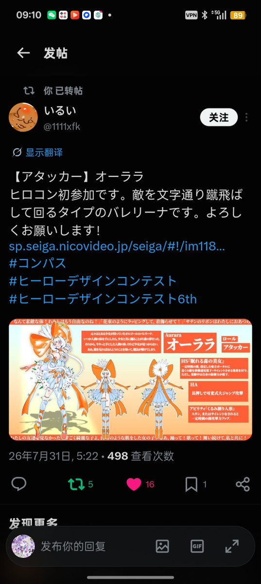 kawarei090612's tweet photo. 因为是社恐，所以说贸然引用我觉得超级失礼，我想为这两个角色拉票，如果说大家方便的话，请投一票吧，我很喜欢这两个孩子 https://t.co/7slNmq6Xtm