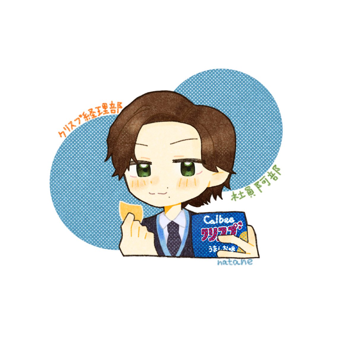 natane_sn1127's tweet photo. 👔💚 https://t.co/DNmH1Roa3h