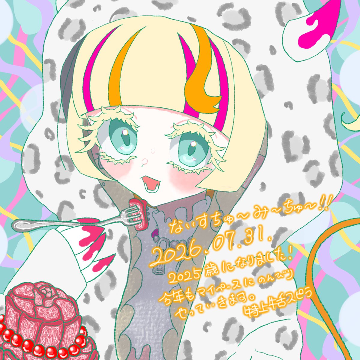 SPIRAL2SPIRA's tweet photo. 🎂𝙃𝙖𝙥𝙥𝙮 𝘽𝙞𝙧𝙩𝙝𝙙𝙖𝙮 𝙩𝙤 𝙢𝙚🎈

おかげさまで無事にお誕生日を迎えることができました💐♡
VTuberデビューしてからはじめてのお誕生日です❕🪅💫

2025歳のおいらともどうかなかよくしてくださいまし🫶🏻💗 https://t.co/j0uKACYcxA