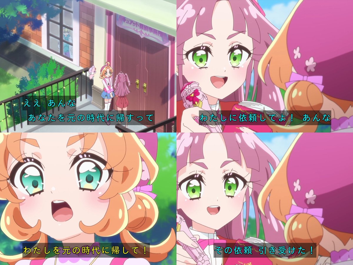 merusepi00q's tweet photo. たんプリ後期EDタイトル
いつかわかる☆きっとあえる

これで確信した。
後半は確実にあんみくにスポットが当たるし、村山功がシリ構担当したまほプリやスタプリ同様あんなが現代に帰りそれを見送り依頼を果たすみくるの姿…お別れが描かれると… https://t.co/Wx1SJcjwWo