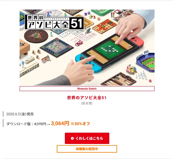 任天堂株式会社 on X: 