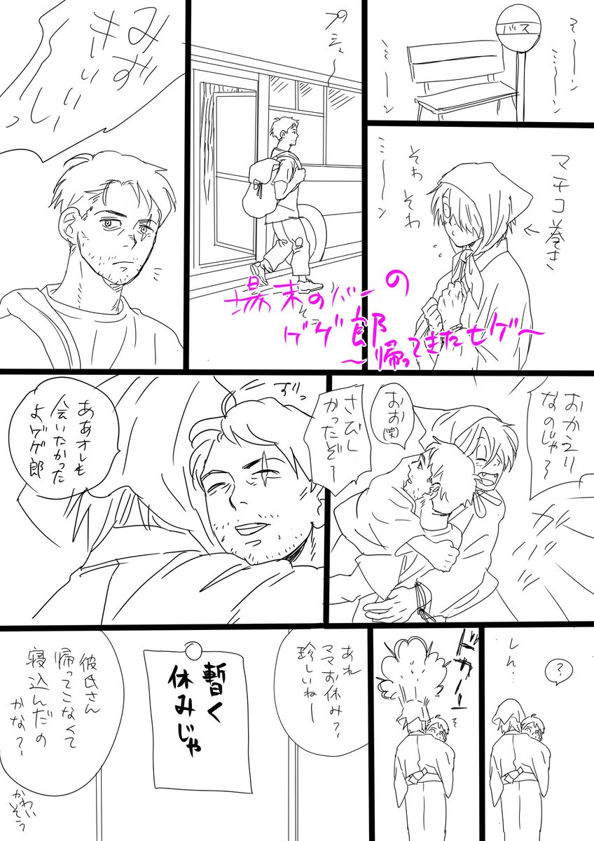 nani_anpan's tweet photo. 横丁お疲れ様でした。
私は血桜背景で脱落しました。順位もアホほど落ちました。
そんな事より、横丁イベントが終わって髭が帰ってきたようですよ。
場末🫰 https://t.co/chVLEQKRr5