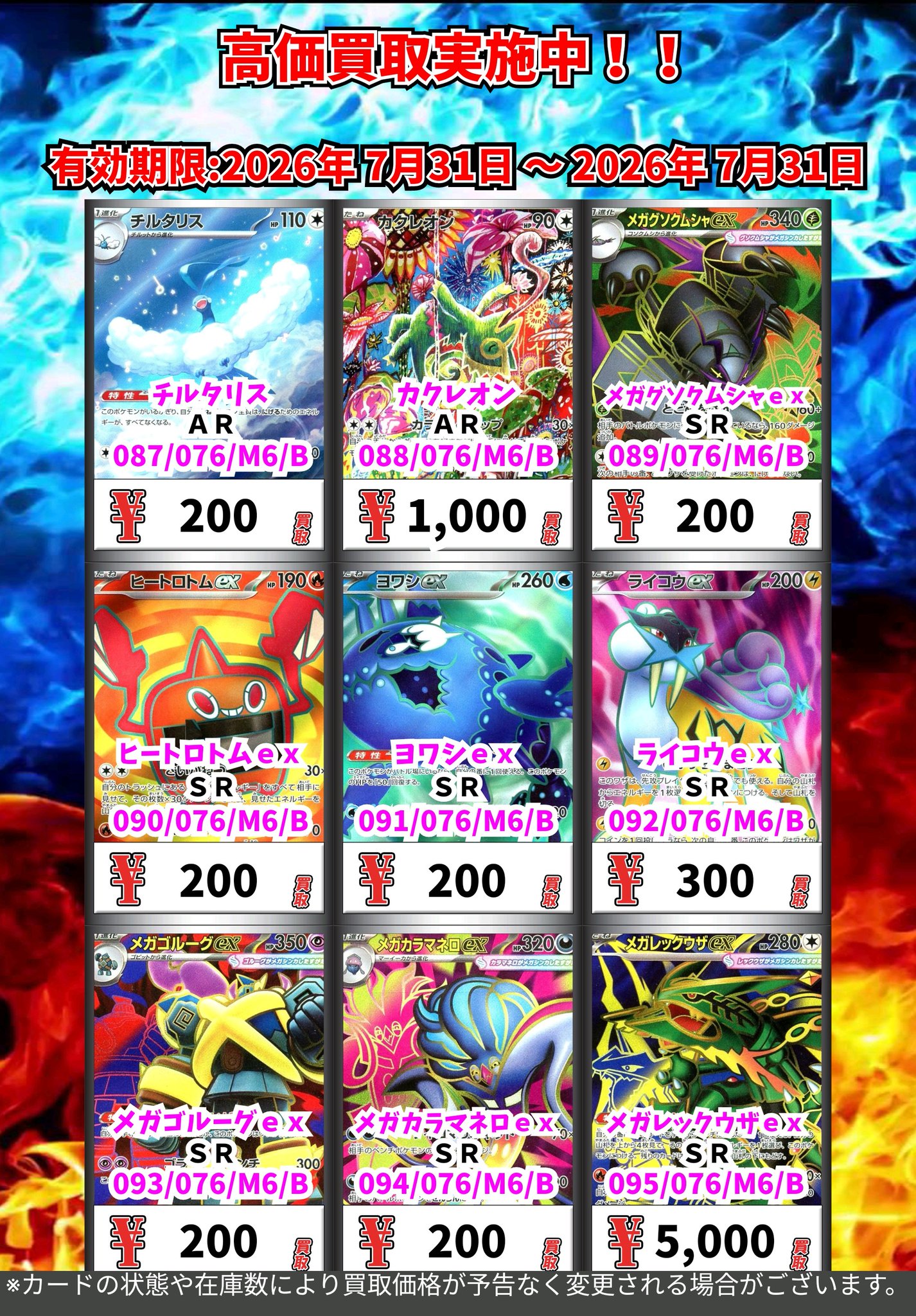 即購入⭕️値下げ交渉⭕️ポケモンカードゲーム まとめ売り 20枚セット カードボックスイオンモール高知店 в X: „ポケモンカードゲーム➀