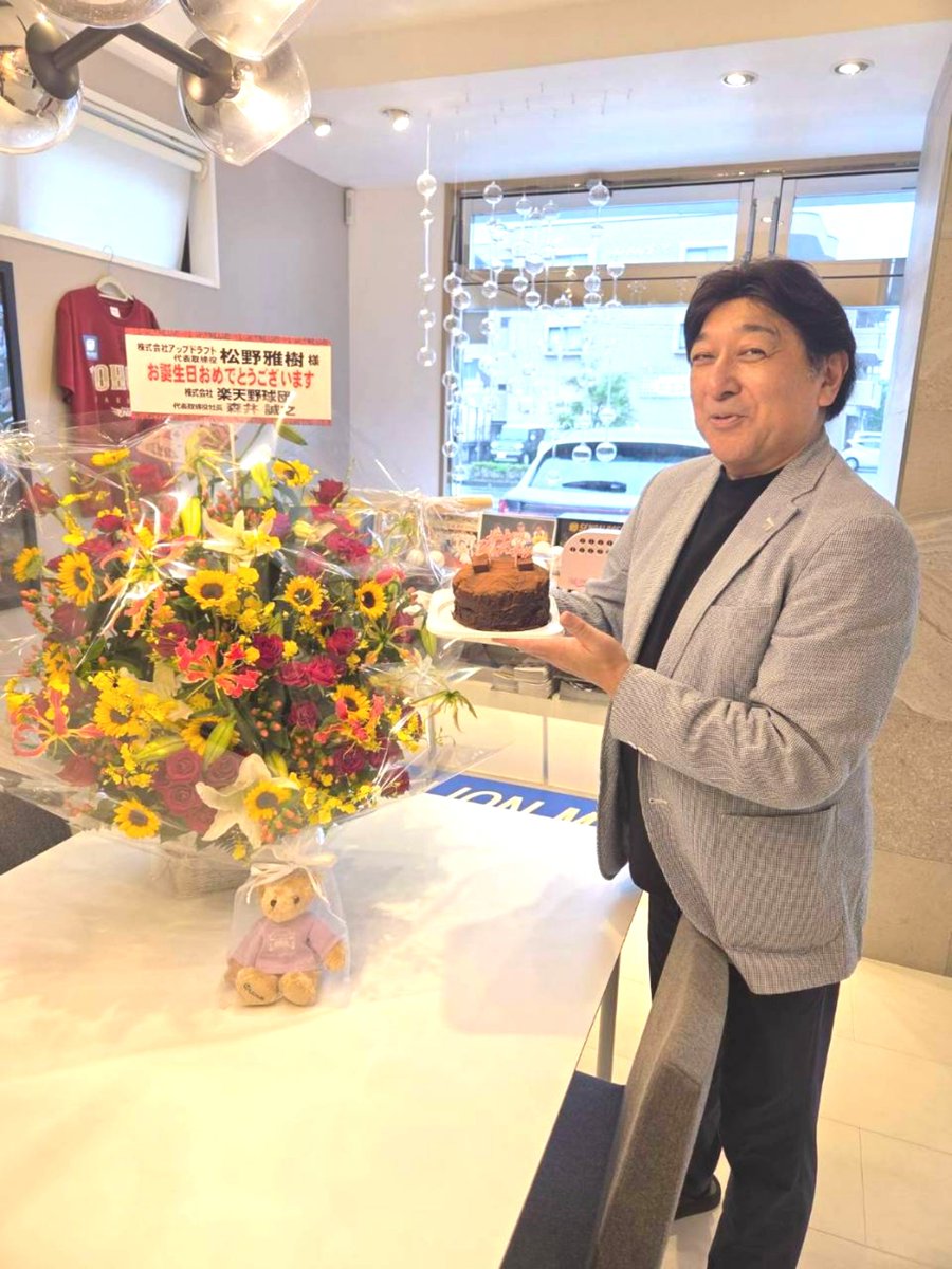 MedicTaki's tweet photo. 先日、弊社代表がお誕生日を迎え、多くの皆さまにお祝いしていただ���ました🎉
仙女の皆さまは駆けつけてくださり、楽しいひとときに✨
わたしは毎年恒例の米粉ケーキをプレゼント🎂

今日で7月も最終日。
体調管理に気をつけましょう🌞🌻

#株式会社アップドラフト
#企業公式つぶやき部
#たきイオン https://t.co/LCHJ6099iN