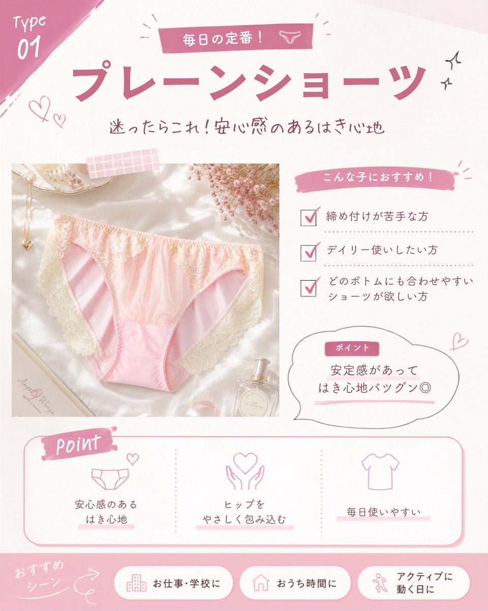 aimerfeel's tweet photo. 今日は #パンツの日 🩲

あなたはどれ派？

★ プレーンショーツ
♪ ハーフバックショーツ
♡ Tバックショーツ

コメントでぜひ教えてください.。o○

♡┈┈┈┈┈┈┈┈┈┈┈┈┈┈┈┈┈┈┈┈♡
エメフィールの商品はこちら ☞ https://t.co/Dbvx8AO3Xr https://t.co/15eiEd9X2H