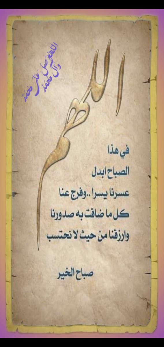 AmmarHa99679305's tweet photo. #صورة_ملف_شخصي_جديدة 
#صباح_الخير_والسعادة_للجميع
#مساء_الخير_والسعاده_للجميع
....تقبل الله طاعتكم....
....يا اهل الخير.....
.....يوم جمعة مبارك علينا وعليكم... https://t.co/K54OemfqWq