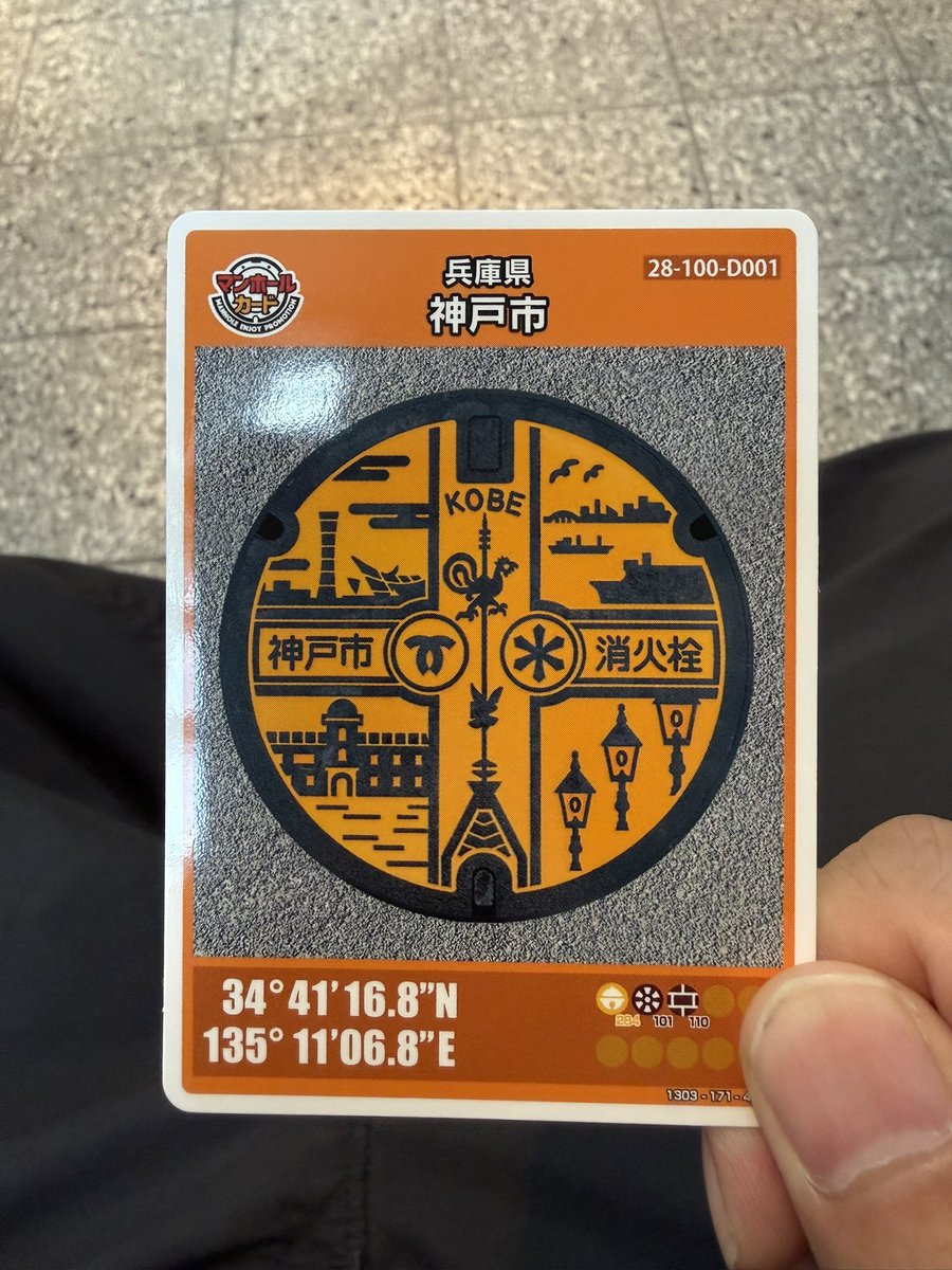 mak2369's tweet photo. 仕事前に北野観光案内所にて、マンホールカード第29弾、神戸市Ｄを頂きました。

暑いし坂道なんで、三ノ宮からシティループ🚌使いまし���。

座標蓋では無いですが、シティループ乗り場にある蓋です。 https://t.co/W3NLfwbGb9