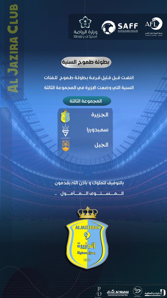 JZH8's tweet photo. 🔴  نتيجة قرعة بطولة طموح السنية الأولى على ملعب الشلال ..
#الجزيرة_خميس_البحر
#بحرابوسكينة
#خميس_البحر
#محايل_عسير
#بطولة_طموح_الأولى https://t.co/lxvzlR4Z6e