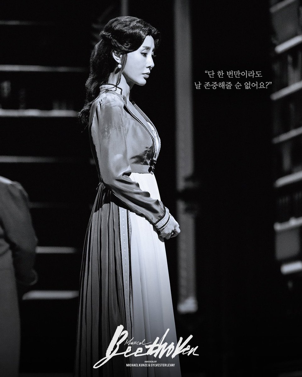 emk_musical's tweet photo. 𝟐𝟎𝟐𝟔 𝐌𝐮𝐬𝐢𝐜𝐚𝐥 𝐁𝐄𝐄𝐓𝐇𝐎𝐕𝐄𝐍
⠀
“단 한 번만이라도
날 존중해줄 순 없어요?”
⠀
#뮤지컬 #베토벤
2026.6.9~8.11 세종문화회관 대극장 https://t.co/RlWus3Xv1K