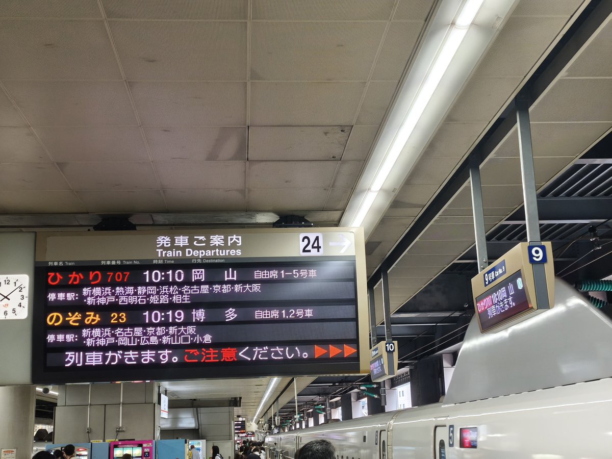 tanahi0319's tweet photo. さて、帰省します。
今回は久しぶりにひかりを使ってみるよ。 https://t.co/gpGdLNYBJJ