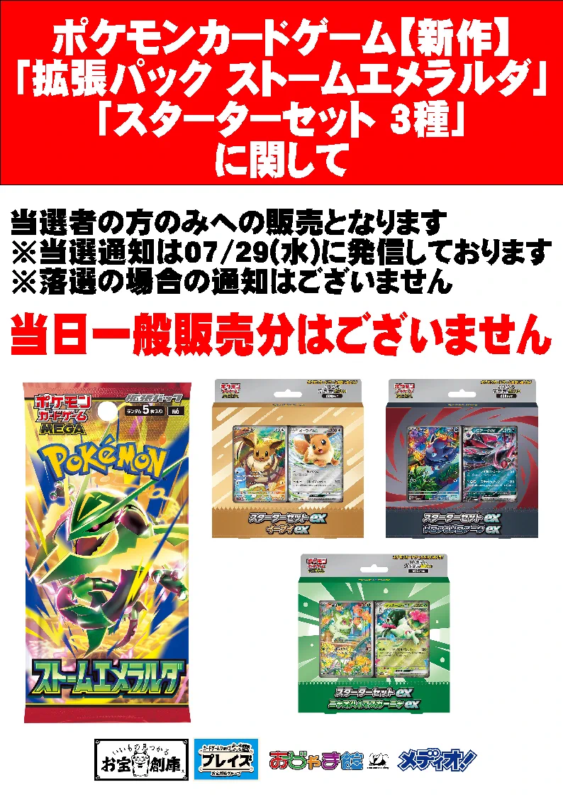 32枚！ポケモンカードゲーム まとめ売り♡ お宝創庫中川店 ＠アルバイト・内職スタッフ募集中！ on X: 