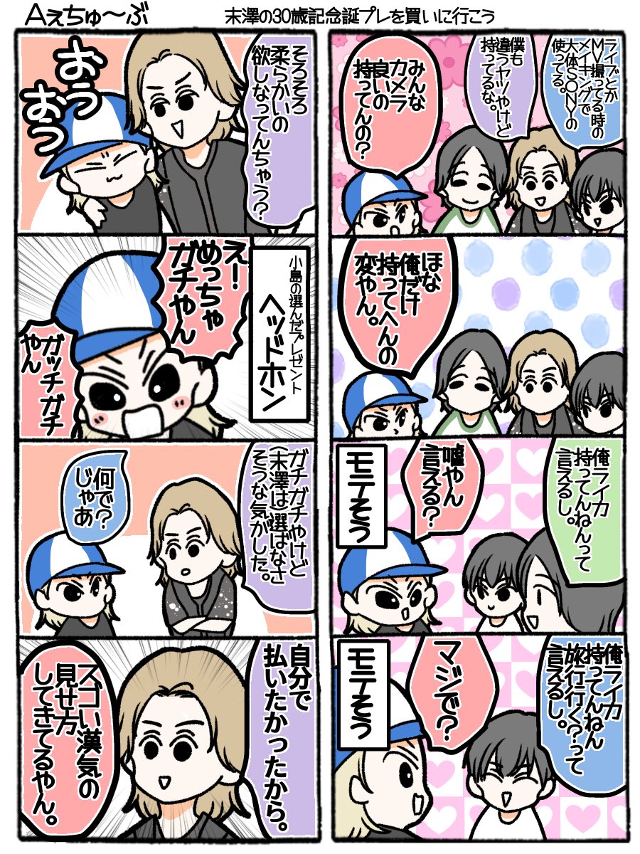 summernome0's tweet photo. ライカのカメラを持ってる男→モテる
ボケに走ってもおかしくなかったのにガチで相手の欲しいものを自腹覚悟でチョイスする男→絶対モテる

#Aぇちゅ〜ぶ
#AぇFAぇ https://t.co/0eOQTgvLHY