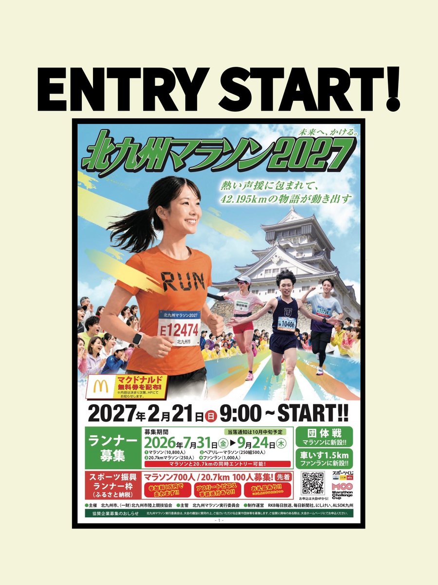 miraiekakeru tweet picture