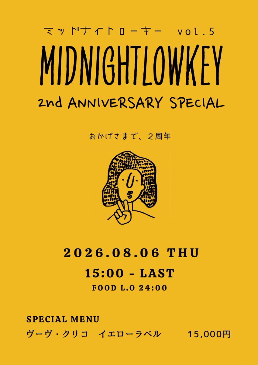 stand_lowkey_ki's tweet photo. 🎆7/31 金曜日🎇
スタンドローキー吉祥寺
15時オープン
23時クローズ

7月最終日！
8月は2周年になります！
イベント盛りだくさん！

新しいジンも入荷してます🆕

本日もよろしくお願いいたします⭕️ https://t.co/EEw5fS6raF