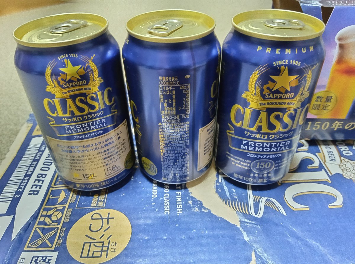 wrencat's tweet photo. サッポロ クラシック フロンティア メモリアル缶が届く
北海道限定発売のところ、ネット通販でなら全国配送可能だったので、６月に予約開始と同時にケースで注文
サッポロビールと北海道大学が共に150周年を迎えることを記念し、日本初の交雑育種に成功したビール大麦麦芽「北大１号」を使用とのこと https://t.co/OYo8ElSR7t