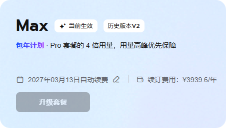 neozdf's tweet photo. 万万没想到，GLM又涨价了，以前的价格可以永久续杯了。 https://t.co/Z7JdwiqNPH