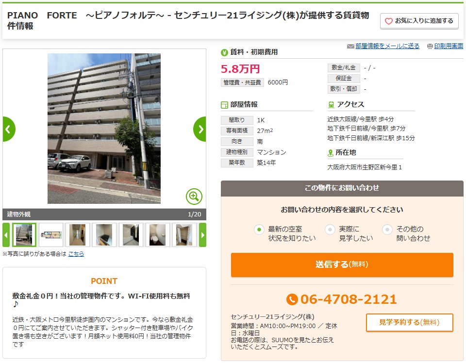 C21rising's tweet photo. 【ピアノフォルテ】

近鉄今里駅近くの当社管理物件です。
敷金礼金０円キャンペーン開催します。
シャッター付きの駐車場、バイク置き場もございます WIFIが無料で使用可能！
内覧ご希望のお客様はセンチュリー２１ライジングまで！

＃敷金礼金0円
＃インターネット使用料0円
＃駐車場あり https://t.co/GLGHUauWAg