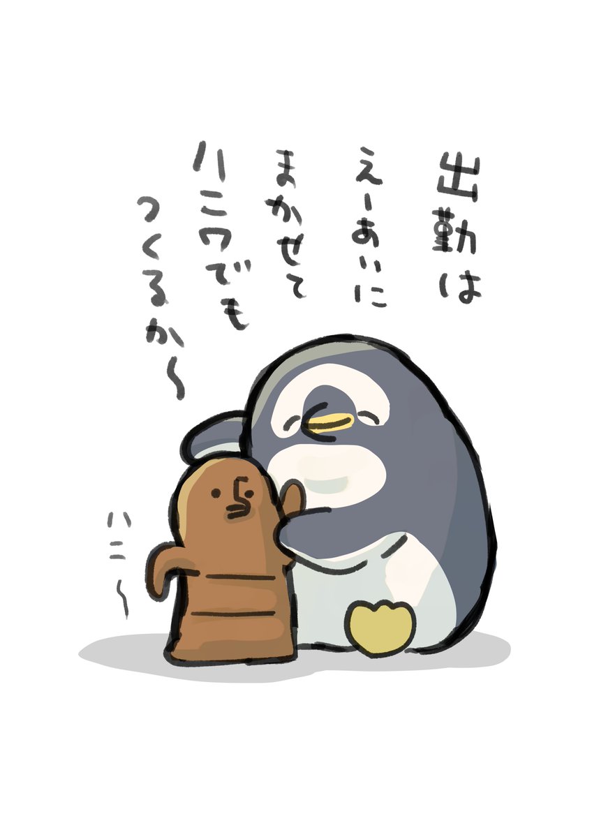 えま様//ご確認用ページ✩ えまごろう🐧 (@tasoema416) / Posts / X