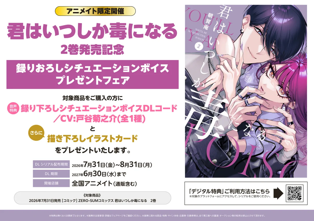 アニメイト所沢 on X: 