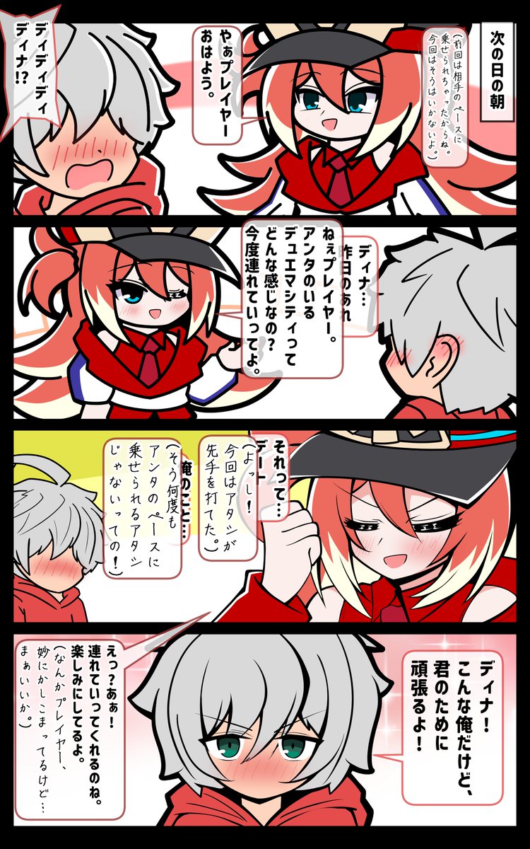 is_as_001's tweet photo. ディナとプレイヤーの日常
#デュ絵マ https://t.co/dX5hVlyuai