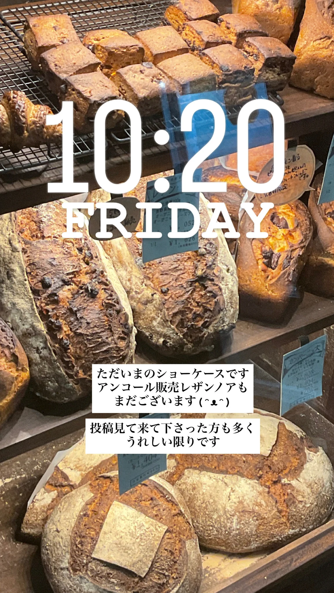 月日堂製パン a X / X