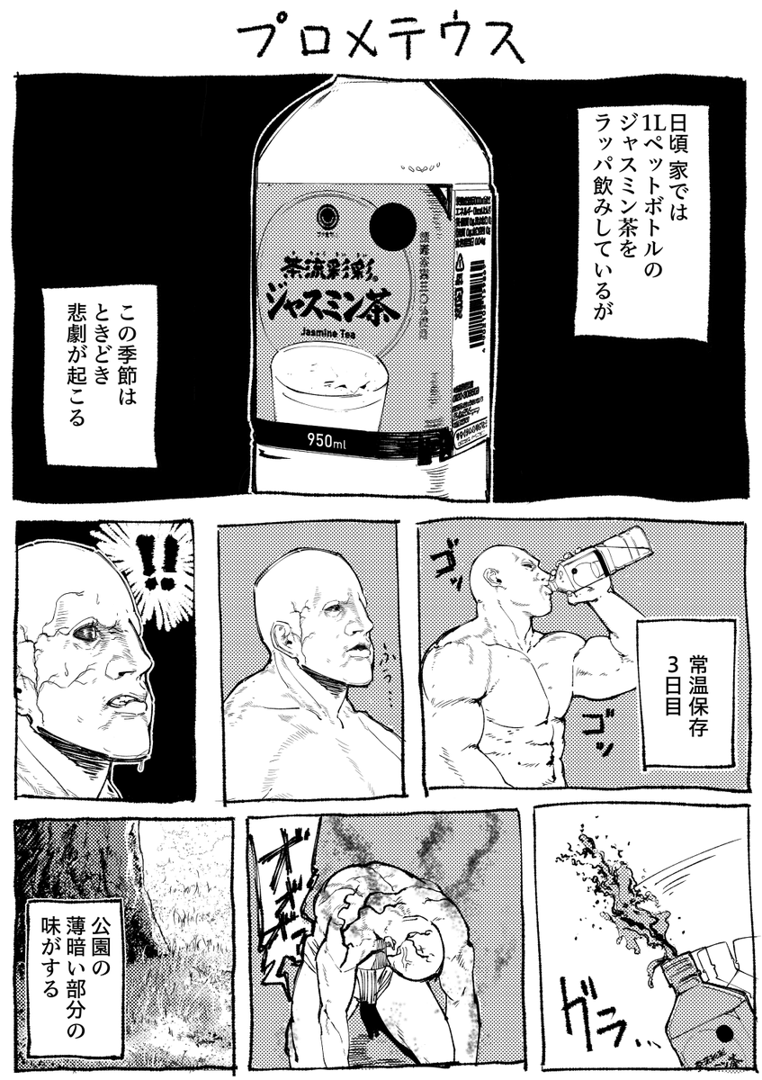 Louis_Ninomae's tweet photo. 7月30日の日記です
プロメテウス https://t.co/H6tPajhtWk