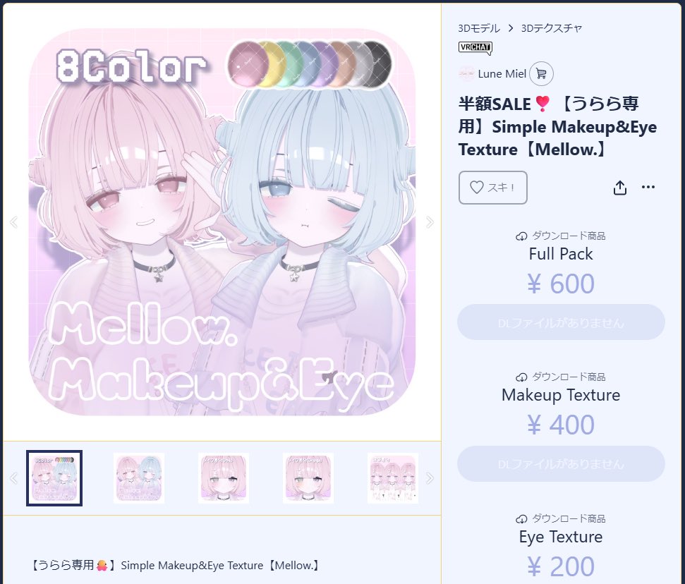 mielune_shop's tweet photo. - ̗̀ 📢うららちゃん専用テクスチャ💭

うららちゃん事前対応参加してます⋆⋆🌙·̩͙⋆͛

🐙サムネイル／商品ページ完成❤️ྀི

とーっても可愛くできたので見てください⭐️
こちらのテクスチャはうららちゃんと同時発売❣️

発売から約1週間は半額SALEします🉐
公開までお楽しみに🐙

#Urara_3D https://t.co/VLr3azWHwp