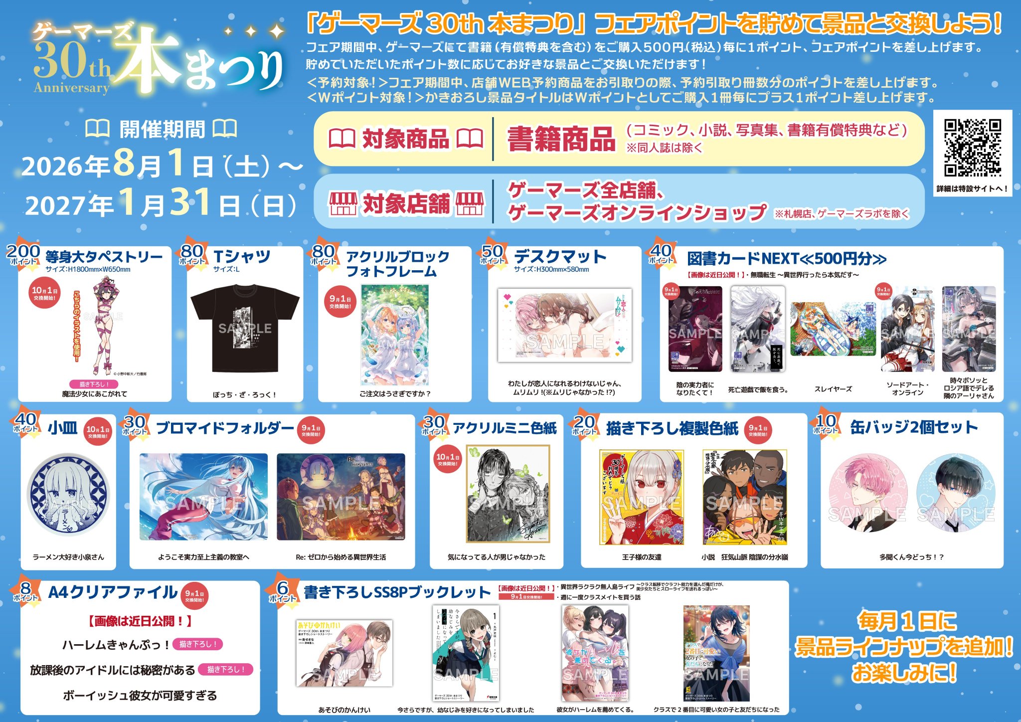 金沢ゲーマーズ(「ラブライブ！蓮ノ空女学院スクールアイドルクラブ