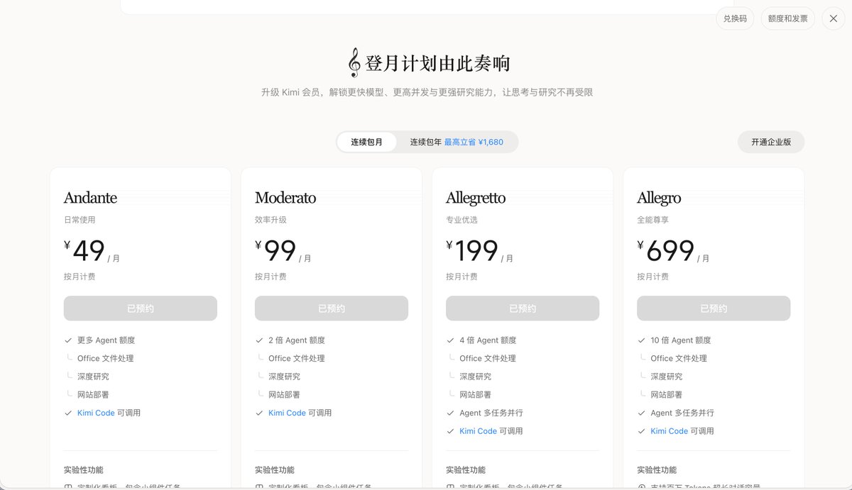 智谱 Coding Plan 开放订阅，但价格全面追平海外版