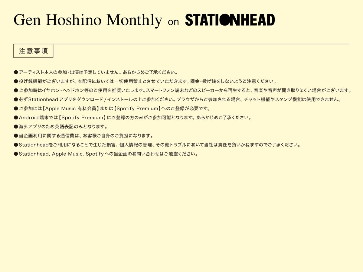 VictorMusic's tweet photo. #星野源

『“Gen Hoshino Monthly”on Stationhead』開催決定！

その月々のムードでセレクトされる、星野源楽曲の公式マンスリー・プレイリストを一緒に鑑賞🎧
これから毎月更新後に開催予定ですので、ぜひチェックしてください✅

🗓️8/1(土)20:00〜
📱アカウントはこちら
https://t.co/BF0x8UdUXp https://t.co/Trjrww13Vp