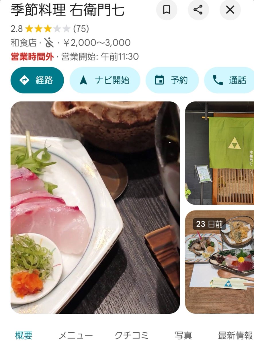 ore825's tweet photo. 確かにこの人の言ったことには反論したけど

だからと言って明らかにお店行ってないのに低評価付けんのは違うだろ

料理やお店については行って食べてからレビューや文句をつけろ https://t.co/mdOntCQsLV