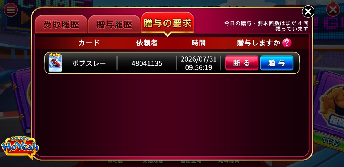 sukaic00e's tweet photo. 誰ですか　#ゴールデンホイヤー https://t.co/7xn7n4SSVk
