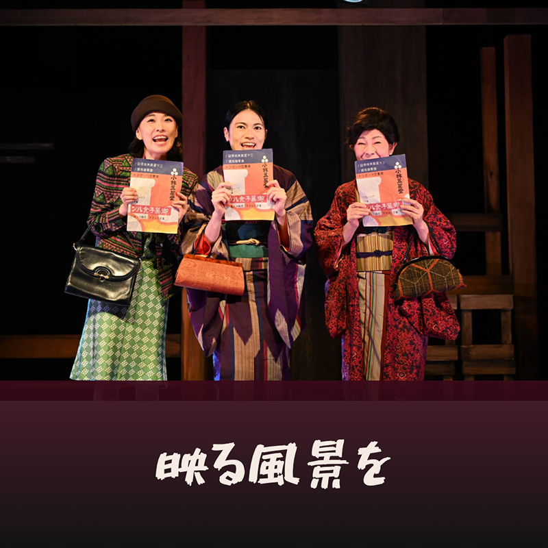confetti_web's tweet photo. 4年ぶりの再演!
劇団しゃれこうべが贈る、
井上ひさしの名作音楽劇『組曲虐殺』

演出も一部楽曲も新たに、
作家・小林多喜二の半生を愛とユーモアと音楽で描く感動作！
10月9日～12日、シアター風姿花伝 で上演

臨場感あふれる"心劇"第3弾をぜひ劇場でお楽しみください！

▼詳細はクリック【PR】