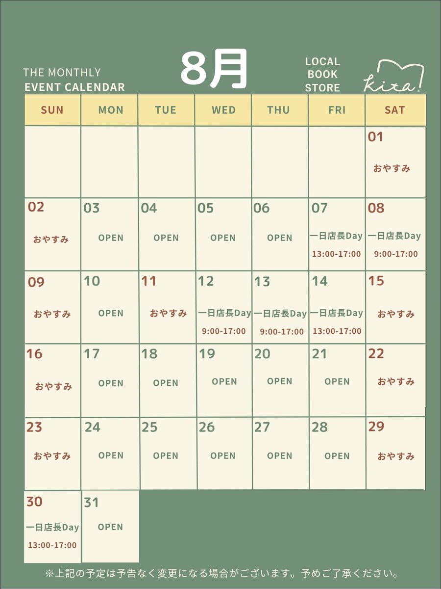 kita_books's tweet photo. 8月のカレンダーを更新しました。
8/12～14のお盆期間中は「みんなで一日店長DAY！」
日替わりで棚主さんたちがお店番します。棚主在店時間はカレンダーに。
棚主さんと直接お話しできるこの機会にぜひ遊びにいらしてください。
一日店長DAYの詳細はHPをご覧ください。
https://t.co/rUHee1yp1p https://t.co/LM20C7zrXk