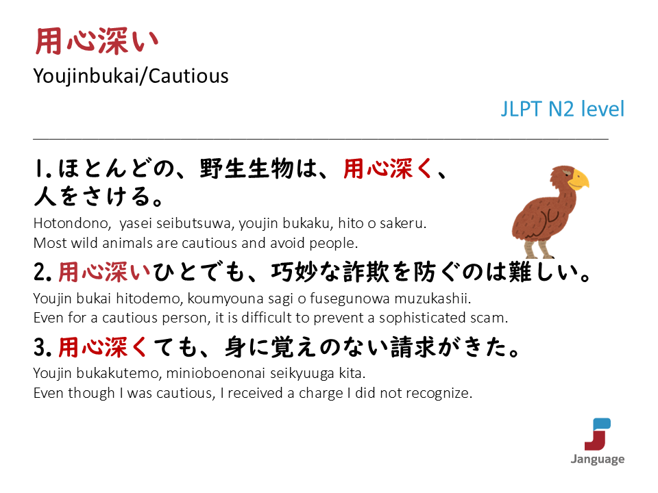 Janguage_jp's tweet photo. JLPT N2 level Vocabulary(単語)

👉Online Japanese Lessons https://t.co/KDHjhOHD5q
👉オンライン日本語授業 https://t.co/XKqvN225CF

#learnjapanese #japanese #nihongo #日本語 #日本語学習 https://t.co/bM74ipewJg