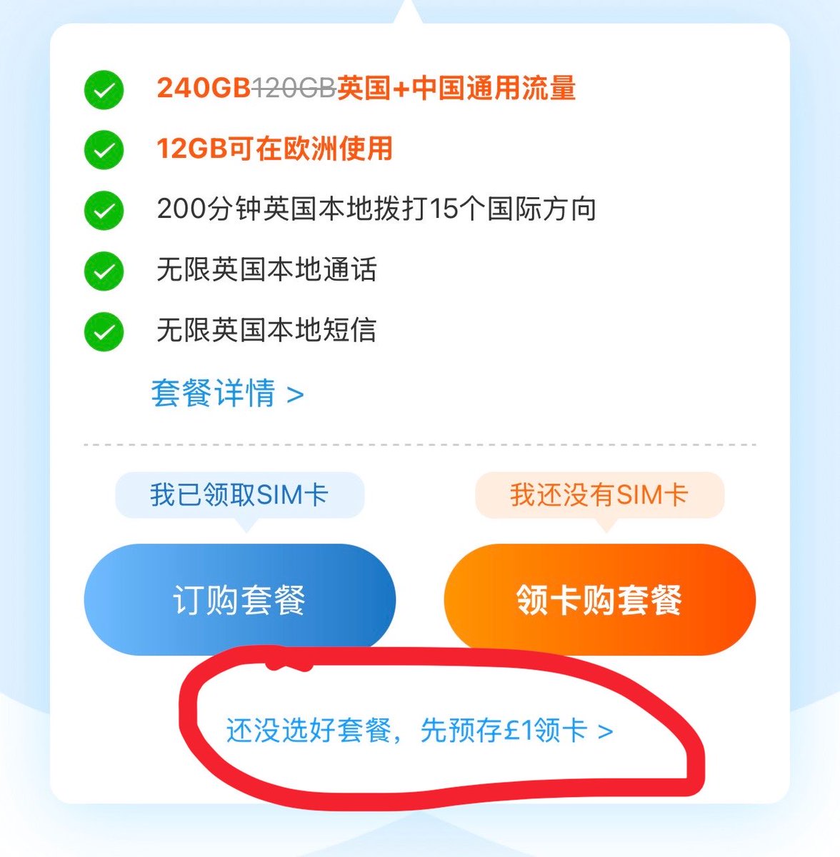 esimuse's tweet photo. 中国电信英国卡£1领卡，真正入口几乎没人说

微信搜「中国电信欧洲」→ 学生福利
不是官网随便点，也不是乱充1镑

但有个坑：在大陆激活必须开WiFi Calling，成功率极低，很多人卡在这一步直接废卡

我已经在跟合作商谈，看能不能把这个激活后直接上线，解决大陆激活难的问题

有结果第一时间发
有需要的可以关注一下我，后续第一时间同步