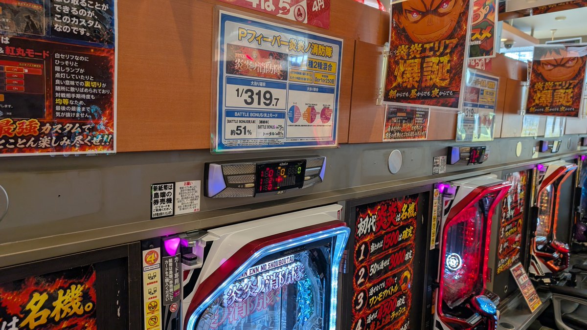 hasunuma_Pman's tweet photo. 新装開店×初代炎炎コーナー
本日より！
ご来店お待ちしております！ https://t.co/X7tIT4Bm1m