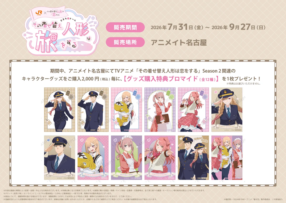 アニメイト名古屋 on X: 