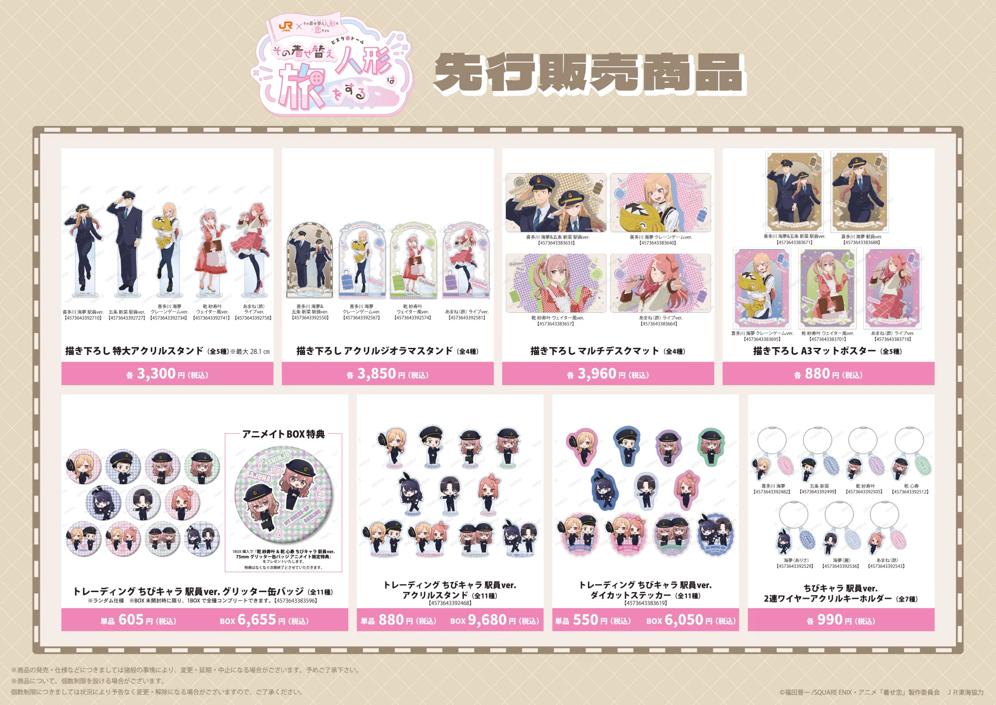 アニメイト名古屋 on X: 