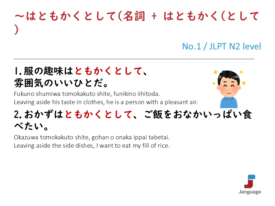 Janguage_jp's tweet photo. JLPT N2 level Grammar(文法)

👉Online Japanese Lessons https://t.co/KDHjhOHD5q
👉オンライン日本語授業 https://t.co/XKqvN225CF

#learnjapanese #japanese #nihongo #日本語 #日本語学習 https://t.co/HafCg3A1Gs