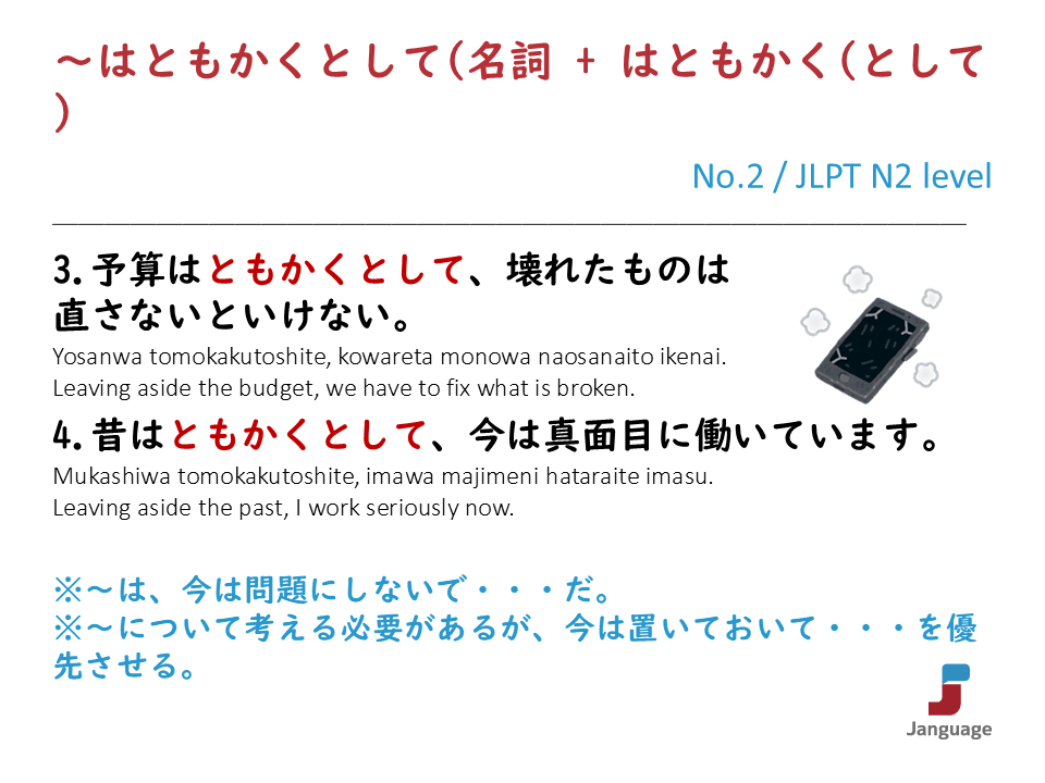 Janguage_jp's tweet photo. JLPT N2 level Grammar(文法)

👉Online Japanese Lessons https://t.co/KDHjhOHD5q
👉オンライン日本語授業 https://t.co/XKqvN225CF

#learnjapanese #japanese #nihongo #日本語 #日本語学習 https://t.co/HafCg3A1Gs