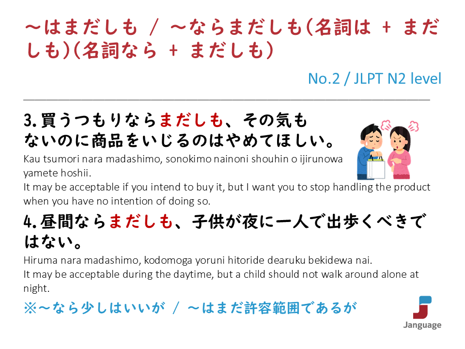 Janguage_jp's tweet photo. JLPT N2 level Grammar(文法)

👉Online Japanese Lessons https://t.co/KDHjhOHD5q
👉オンライン日本語授業 https://t.co/XKqvN225CF

#learnjapanese #japanese #nihongo #日本語 #日本語学習 https://t.co/HafCg3A1Gs