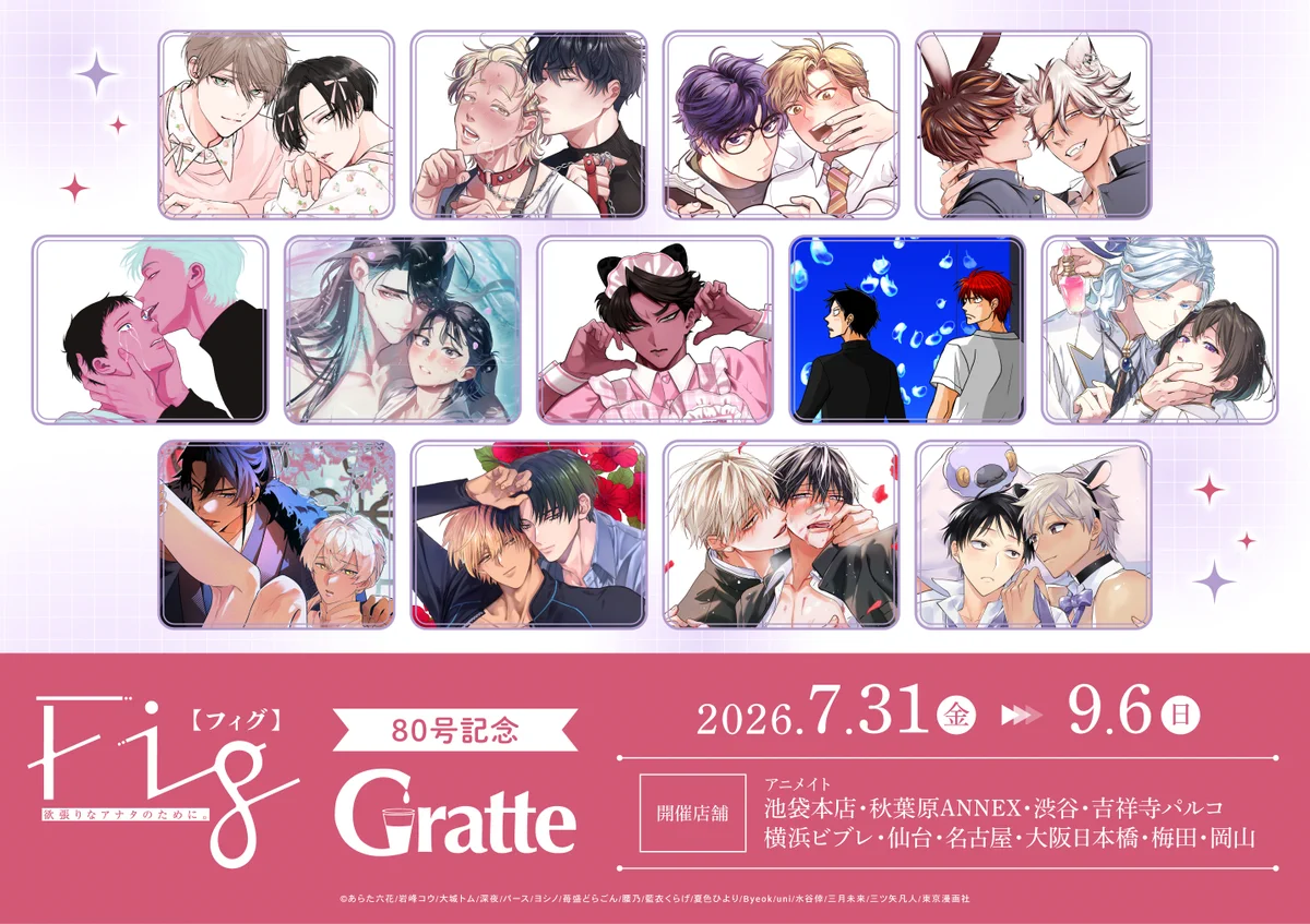 アニメイト仙台 on X: 