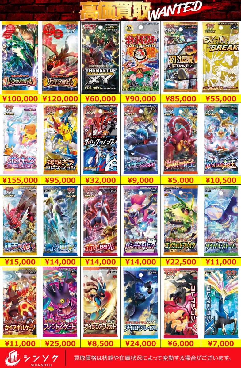 シンソク買取表@ポケカ ワンピ 遊戯王 PSA鑑定品 على X: 