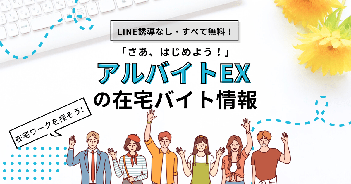 zaitaku_work_'s tweet photo. ✨レア案件　副業に最適✨
💻在宅ワークで一般事務スタッフを募集

商品を社内システムに入力する業務

🏠完全リモートワーク（面接時のみ出社:東京都大田区）
💰時給1,300円
📌週3日～OK
📌19:00～22:00勤務
📌Wワーク・副業歓迎

🔽応募はこちらからアルバイトEXを探してね
https://t.co/1TaFWozFQE https://t.co/oSXbguPmYm