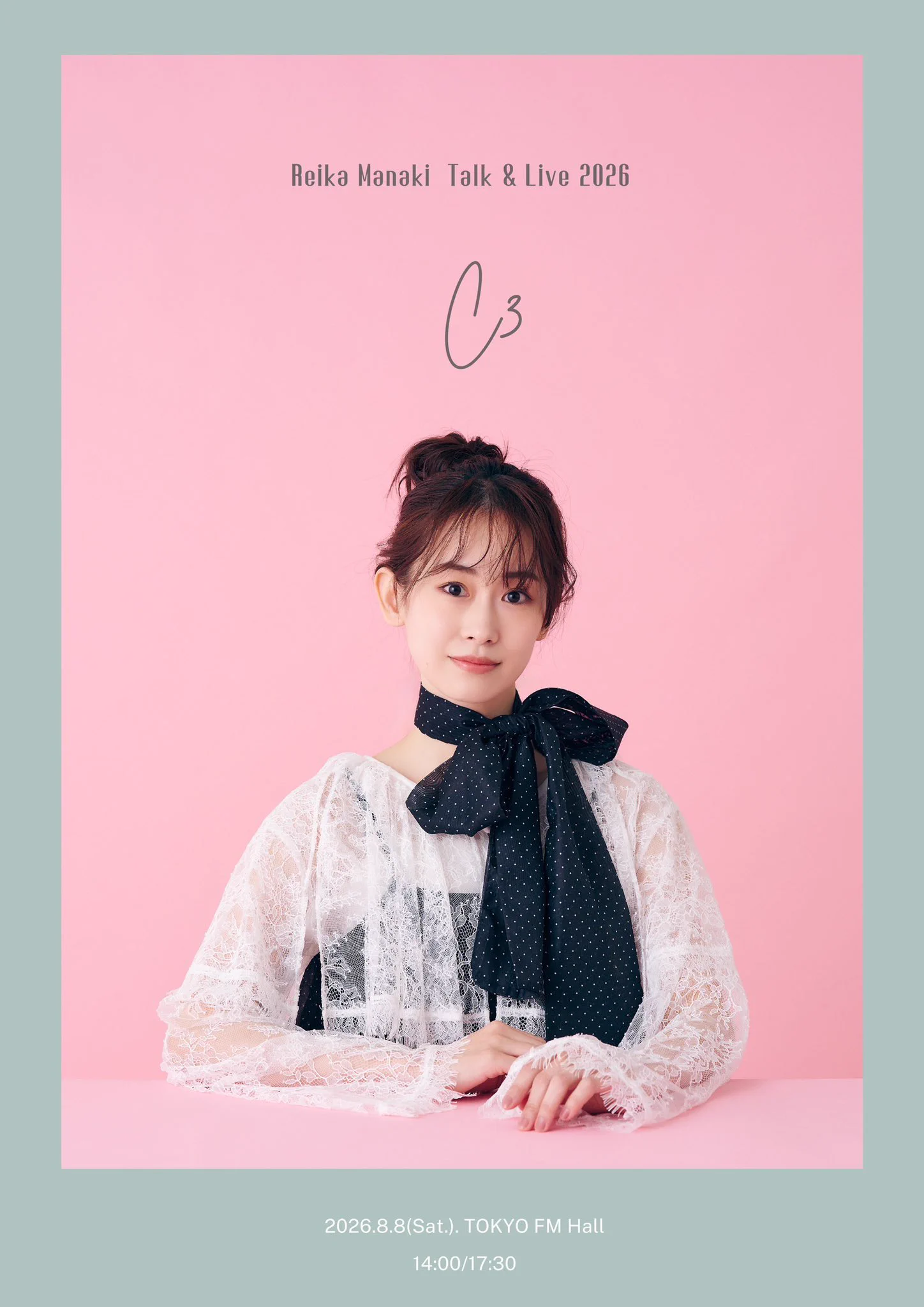 愛希れいか　フェアウェルパーティー 愛希れいかstaff (@manaki_official) / X