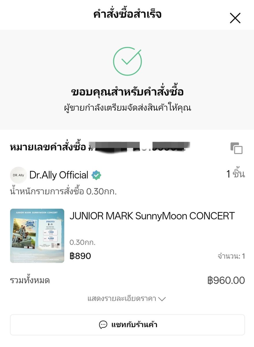 maijidapa85's tweet photo. ขอใช้ดวงกากๆของตัวเอง มาลุ้นสักหน่อย ยัยหนูช่วยแม่ด้วยยยย 🙏🙏🙏 https://t.co/l28UV1yZIK